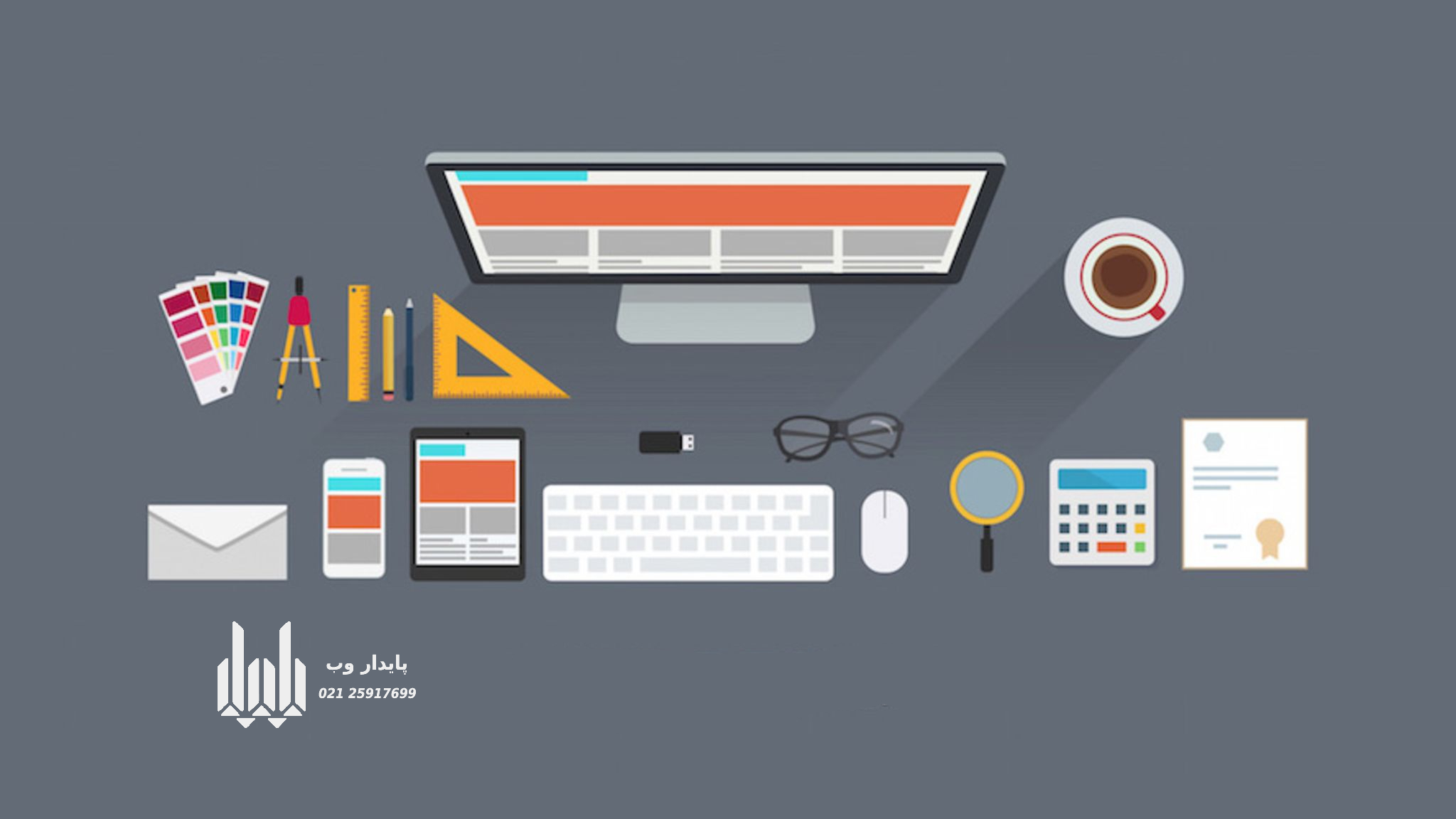 نکات مهم در طراحی سایت مجله‌ای خبری