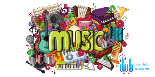 طراحی سایت فروش موزیک