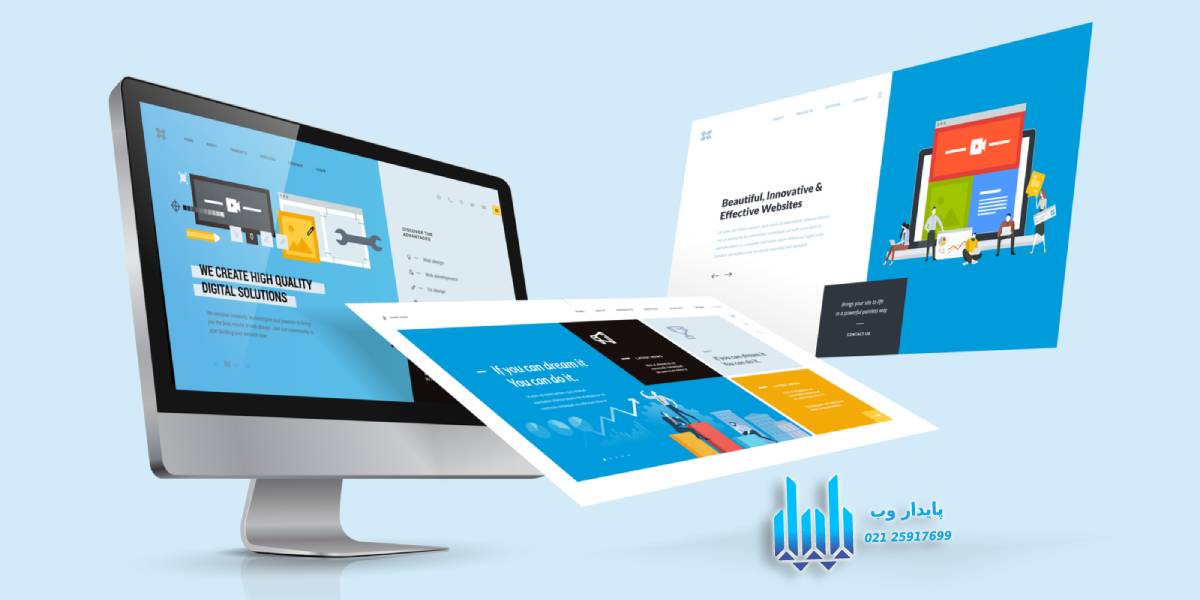 بهترین روش طراحی سایت