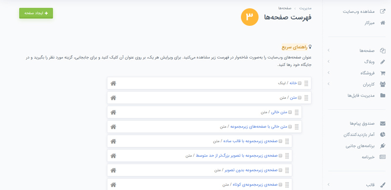 راهنمای صفحه بندی