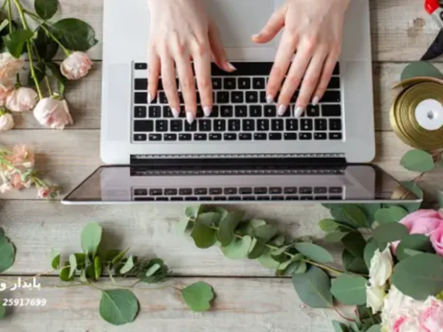 مزایای طراحی سایت فروش گل و گیاه آنلاین
