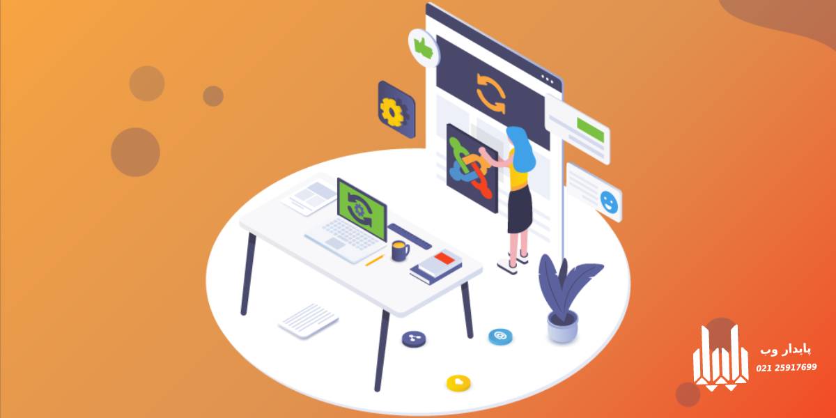 طراحی سایت با جوملا