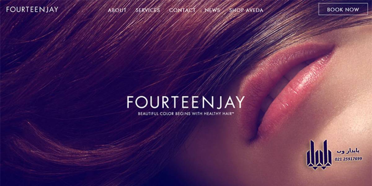 طراحی سایت سالن زیبایی