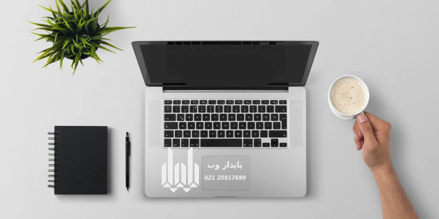 روش‌های طراحی سایت شخصی