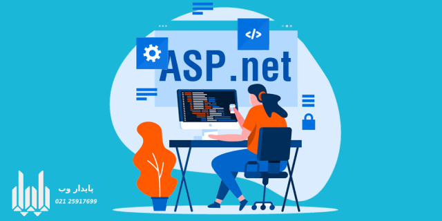 asp.net چیست؟