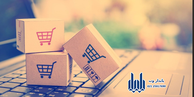 مراحل یک فروش اینترنتی موفق در وبسایت