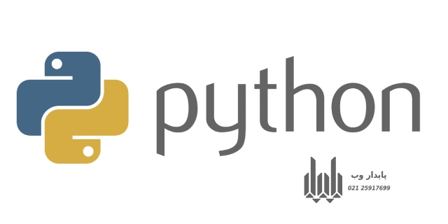 طراحی سایت با پایتون